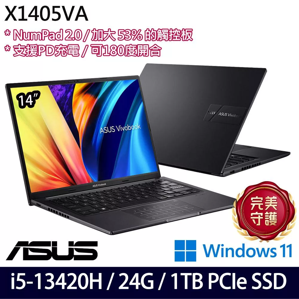 【全面升級】ASUS華碩 X1405VA-0131K13420H 14吋/i5-13420H/24G/1TB SSD/Win11/ 效能筆電