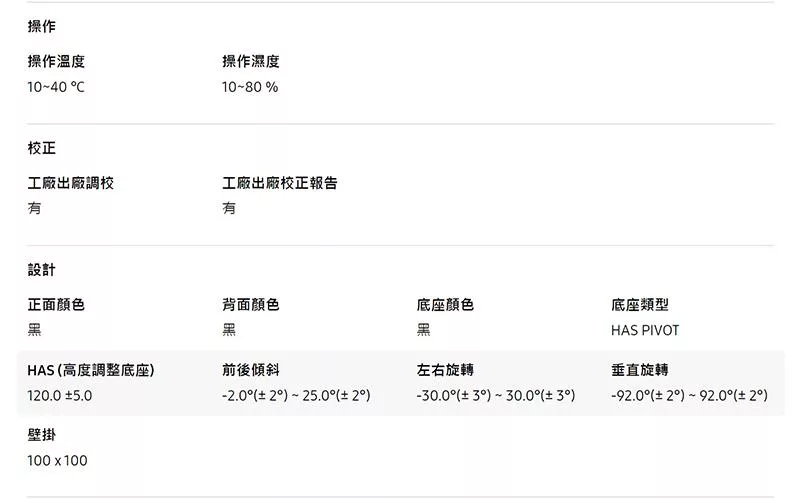 SAMSUNG三星 S32DG702EC - 詳情13