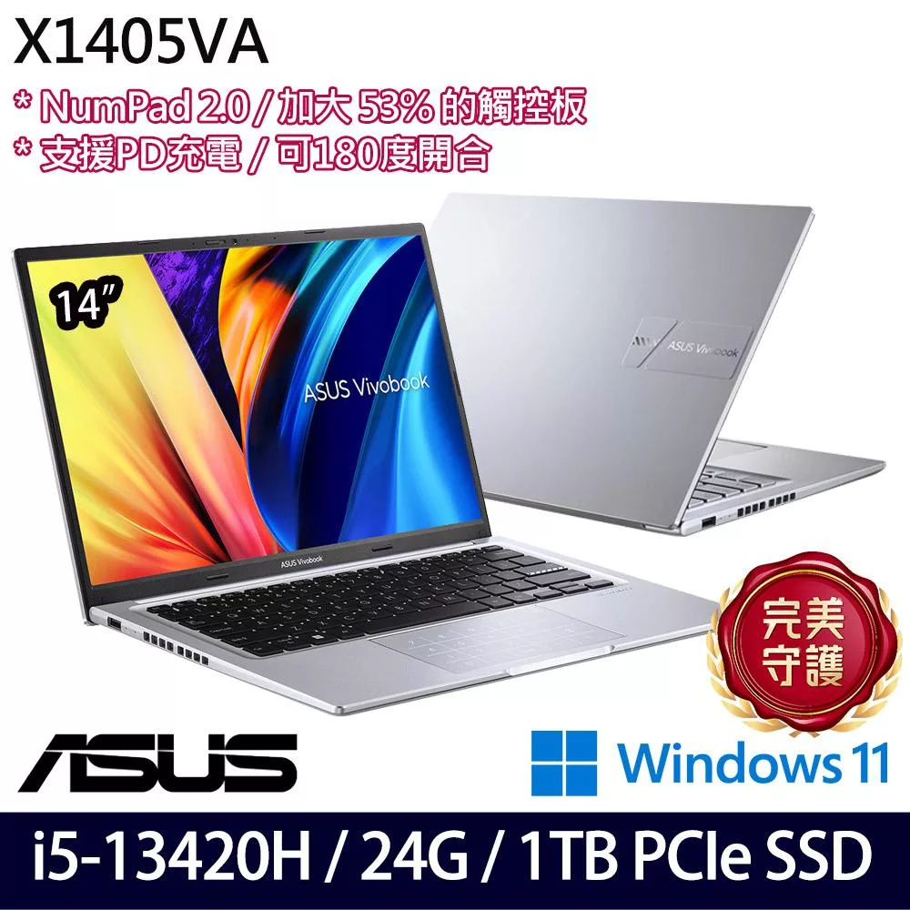 【全面升級】ASUS華碩 X1405VA-0141S13420H 14吋/i5-13420H/24G/1TB SSD/Win11/ 效能筆電