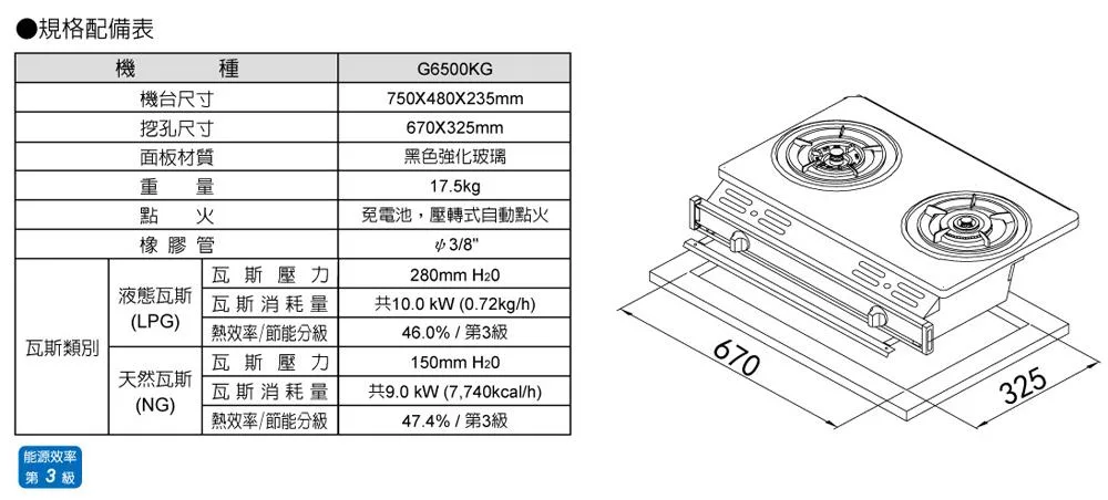SAKURA櫻花牌 G-6500 - 詳情4