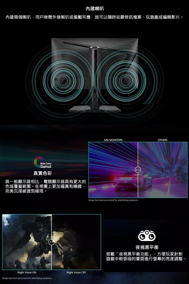 MSI微星 G255PF - 詳情5