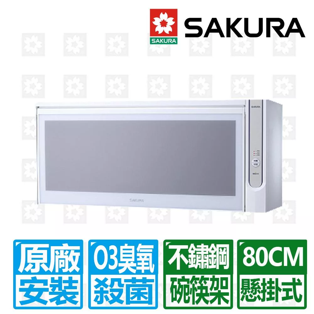 【SAKURA 櫻花】80cm懸掛式臭氧殺菌烘碗機(Q-7565BWL)北北基以外縣市另外付安裝費