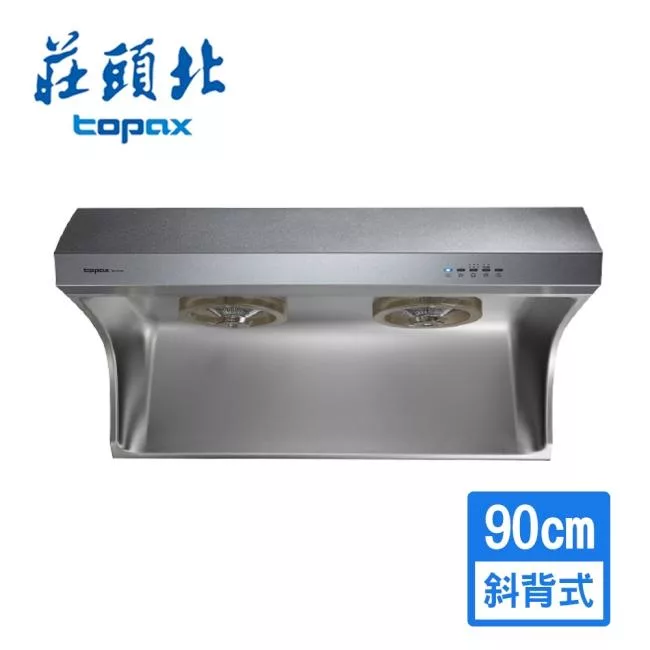 【莊頭北】直流變頻斜背式排油煙機90cm TR-5735AXL