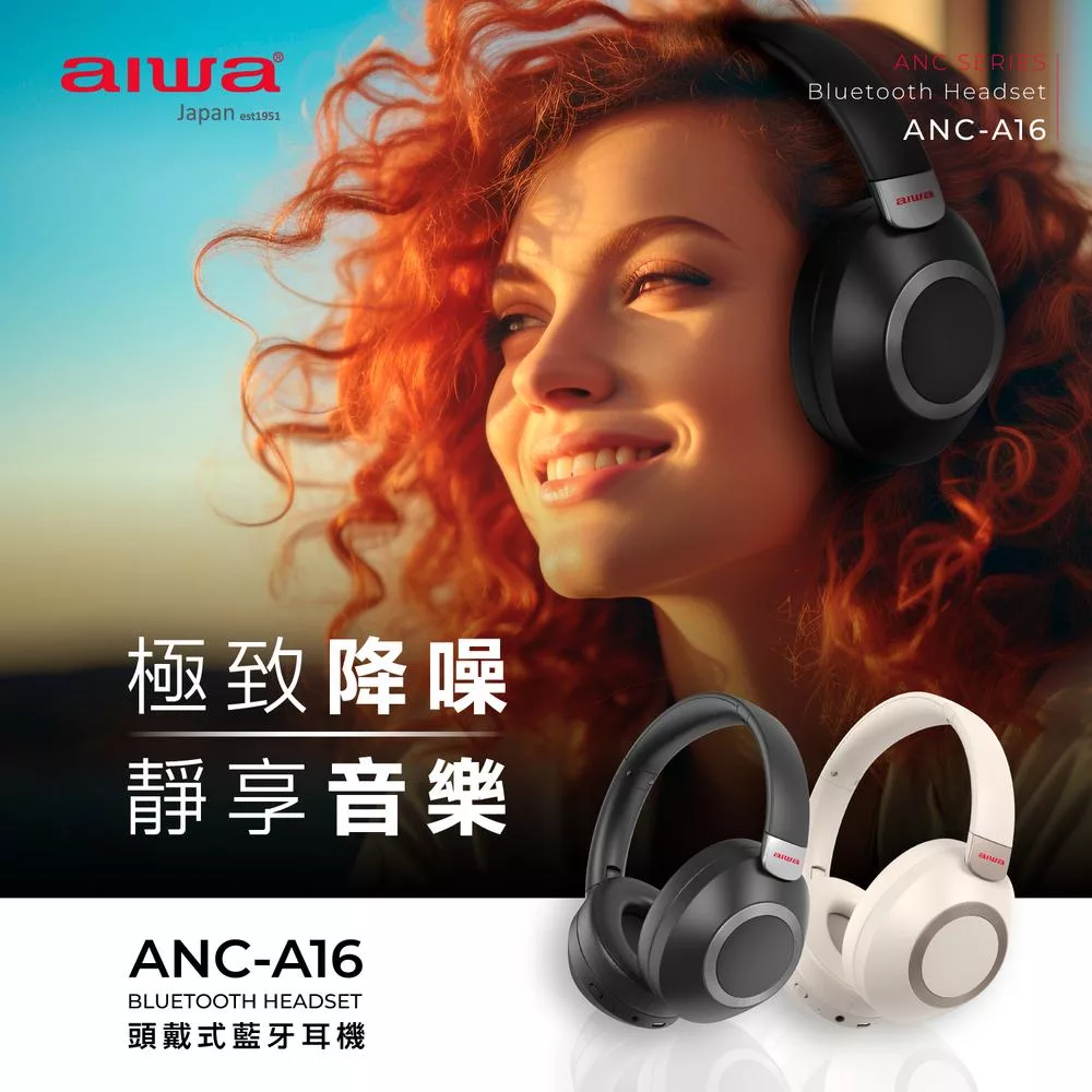 AIWA 愛華 ANC主動降噪 頭戴式藍牙耳機 ANC-A16 黑色