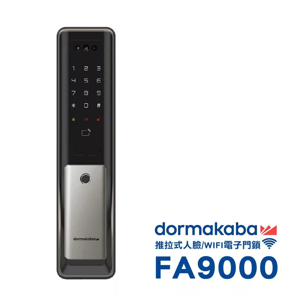 dormakaba 六合一 人臉/指紋/卡片/密碼/鑰匙/Wi-Fi_智能推拉式電子鎖(FA9000)(銀色)(附基本安裝)