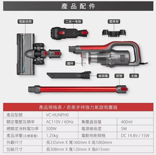 CHIMEI奇美 VC-HUNPH0 - 詳情11