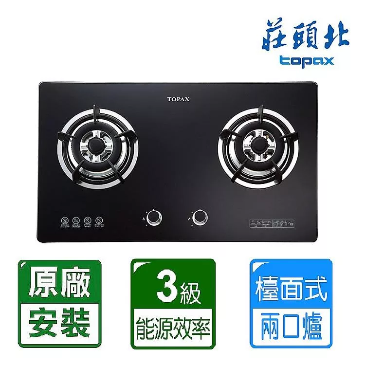 【莊頭北】二口節能玻璃檯面爐 TG-8501G(黑色+天然瓦斯)