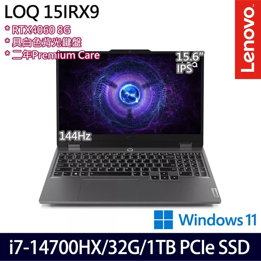 【全面升級】Lenovo聯想 LOQ 83DV0123TW 15.6吋/i7-14700HX/32G/1TB SSD/RTX4060/Win11/ 電競筆電