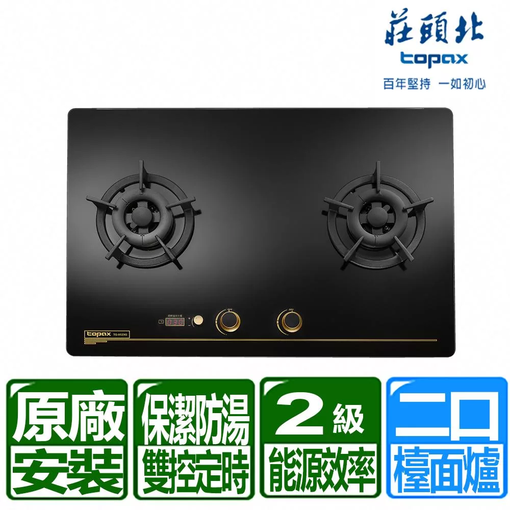 【莊頭北】雙控安全定時大面板黑色玻璃檯面爐(TG-8323G桶裝瓦斯)