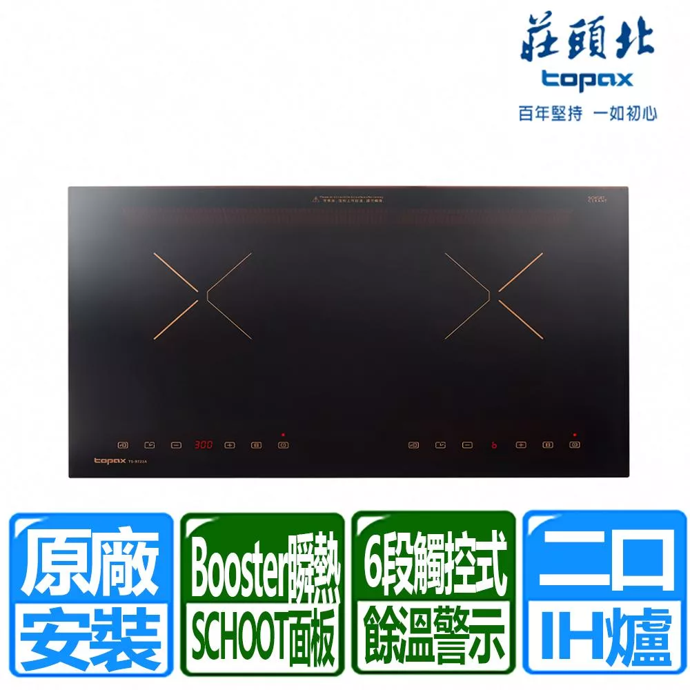 Topax莊頭北 TS-9721A - 詳情4