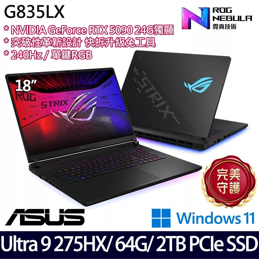 【ASUS】華碩 G835LX-0021A275HX-NBLM 18吋/Ultra 9 275HX/64G/2TB SSD/RTX5090/Win11/ AI電競筆電