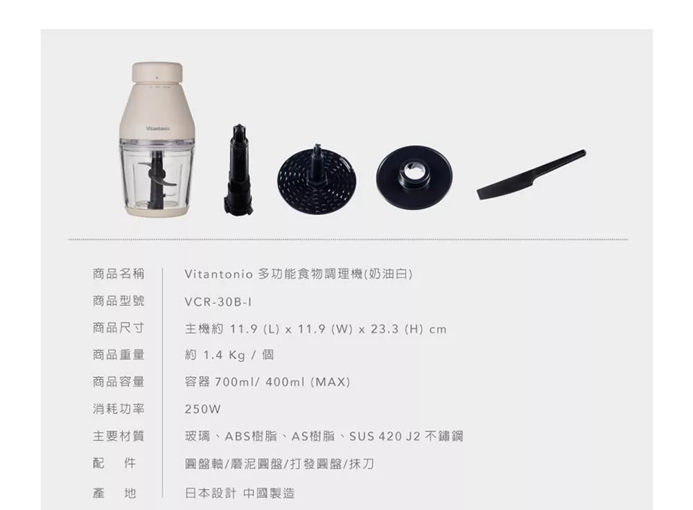 Vitantonio VCR-30B-I - 詳情18