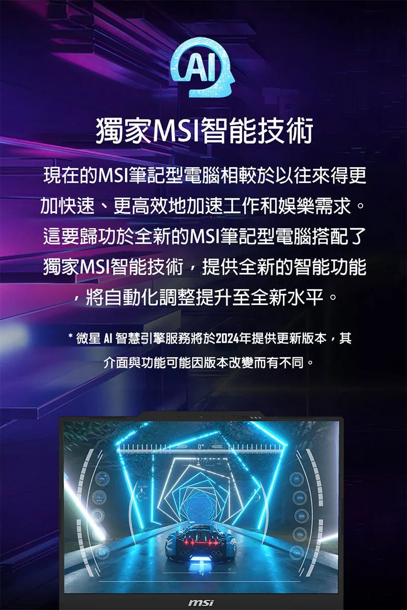 MSI微星 Crosshair D14VFKG-1036TW - 詳情14