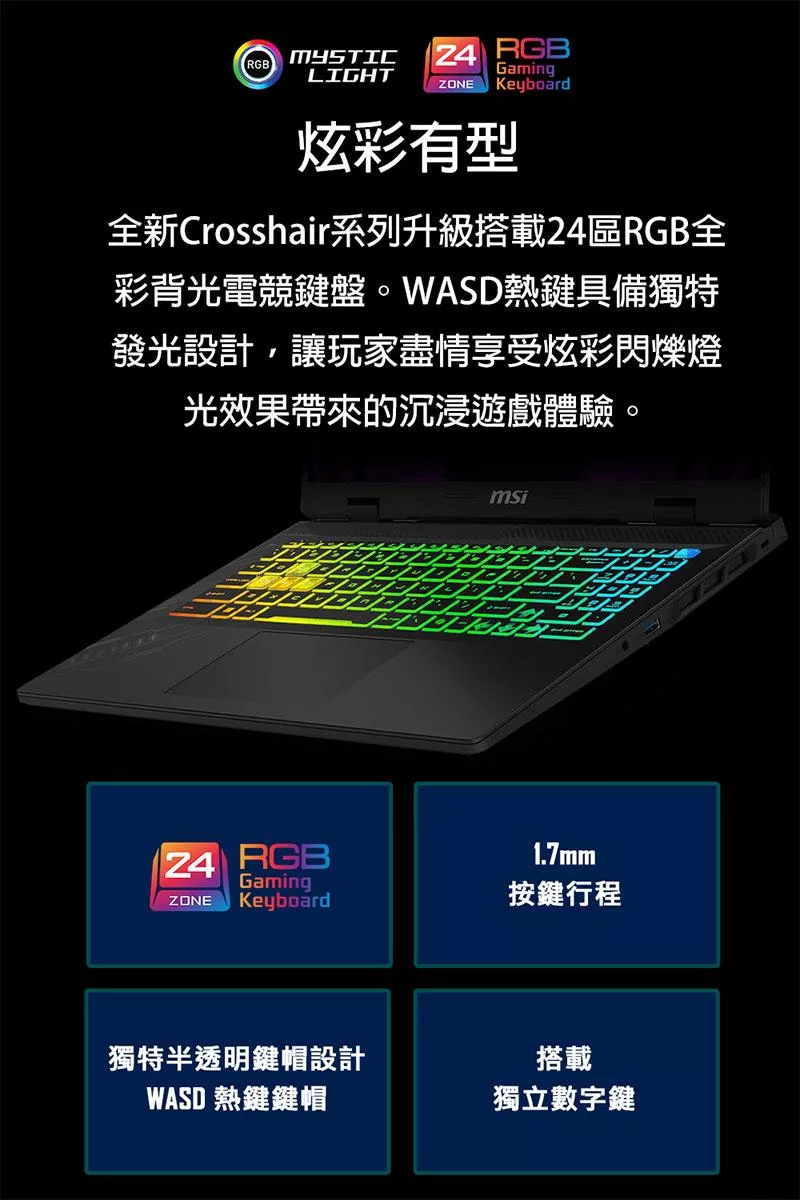 MSI微星 Crosshair D14VFKG-1036TW - 詳情16