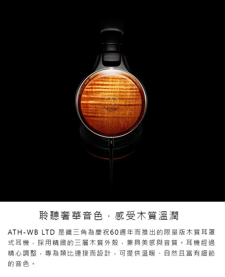 audio-technica鐵三角 ATH-WB - 詳情5