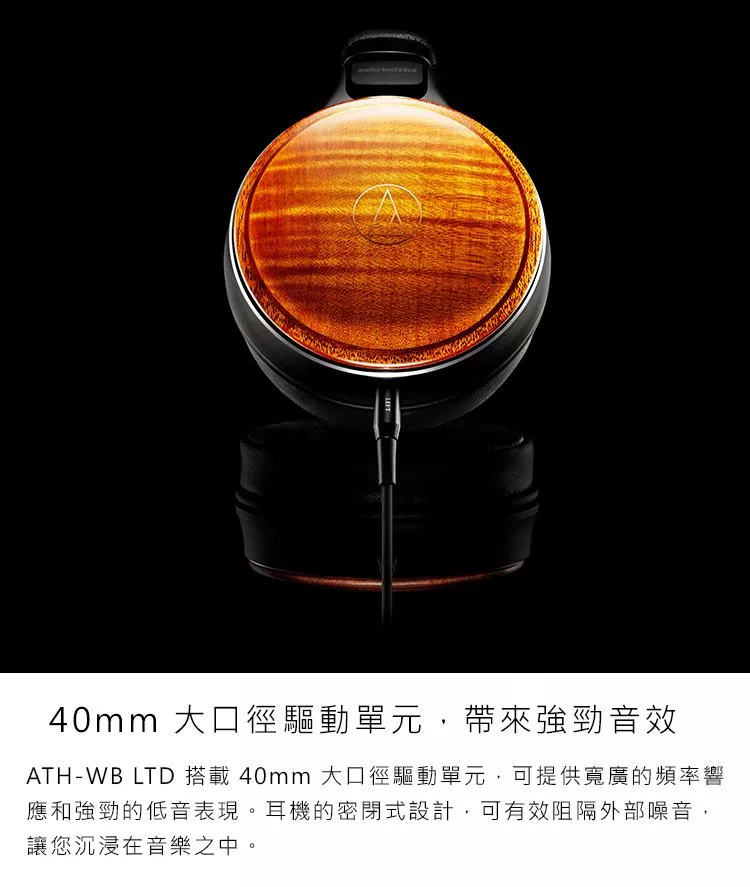 audio-technica鐵三角 ATH-WB - 詳情6