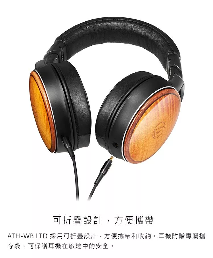 audio-technica鐵三角 ATH-WB - 詳情7