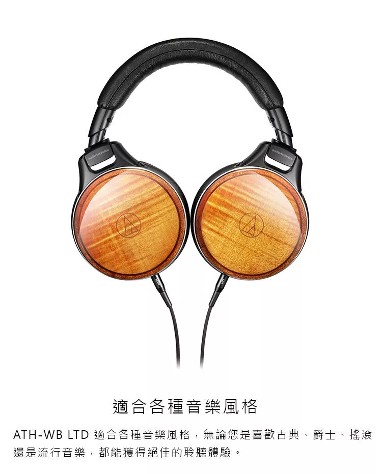 audio-technica鐵三角 ATH-WB - 詳情8