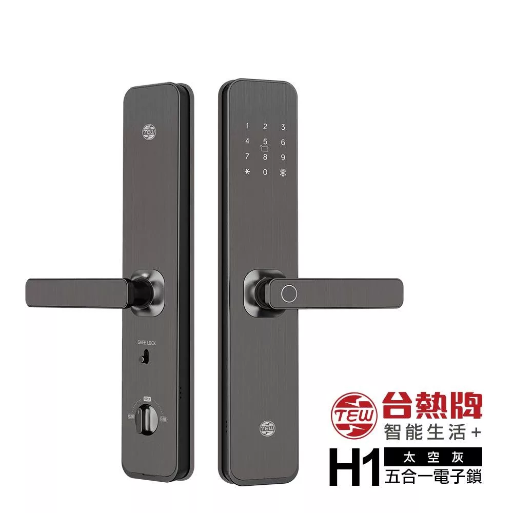 TEW 台熱牌 智能5合1把手式電子鎖/門鎖(H1)(指紋/密碼/卡片/鑰匙/APP遠端開門)(附基本安裝)