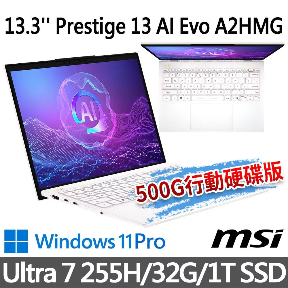 msi微星 Prestige 13 AI Evo A2HMG-238TW 13.3吋 商務筆電 (Ultra 7 255H/32G/1T SSD/Win11Pro/白)