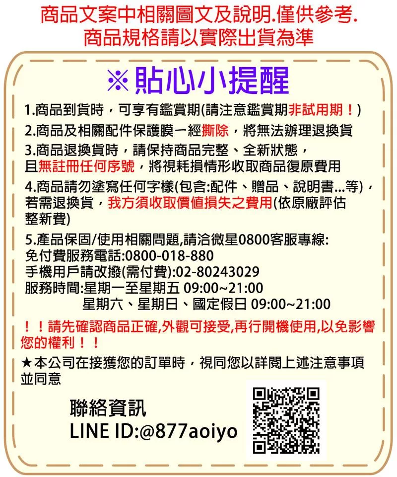 MSI微星 Thin B7VF-085TW - 詳情18