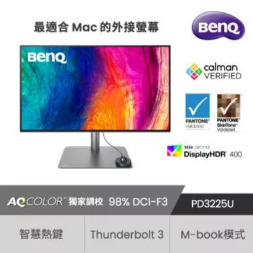 BenQ PD3225U 32型廣色域專業設計繪圖螢幕(IPS/HDMI/DP/Thunderbolt3)