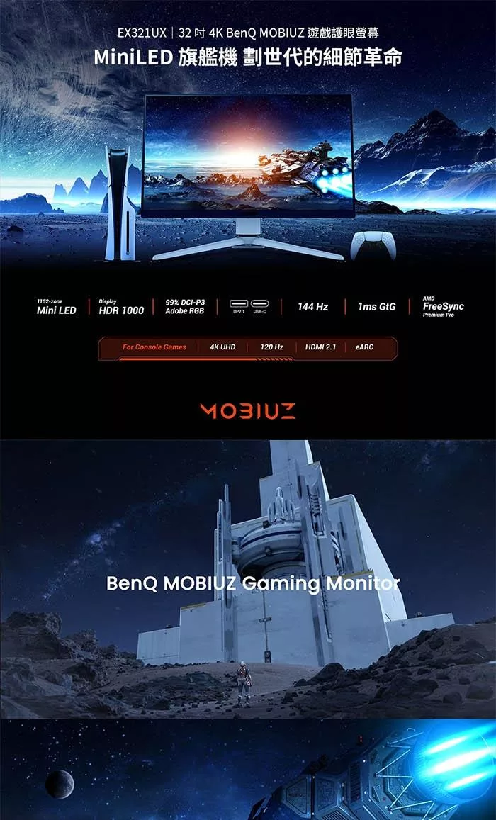 BenQ明碁 EX321UX - 詳情8