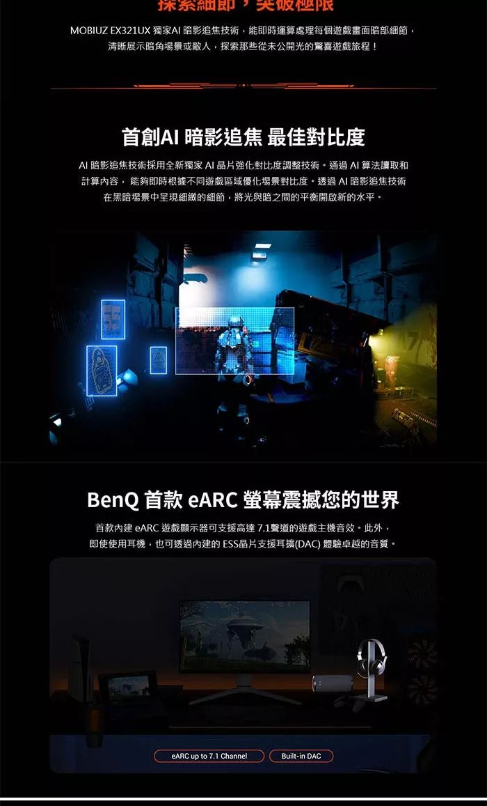 BenQ明碁 EX321UX - 詳情9