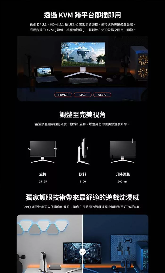 BenQ明碁 EX321UX - 詳情11