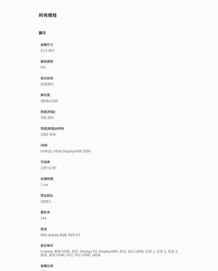 BenQ明碁 EX321UX - 詳情12