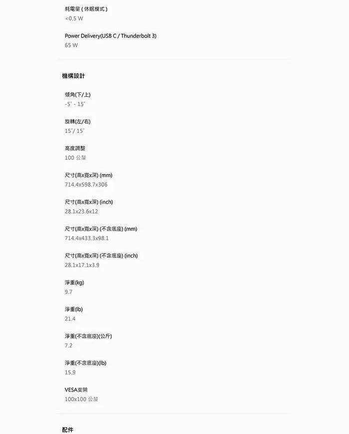 BenQ明碁 EX321UX - 詳情13