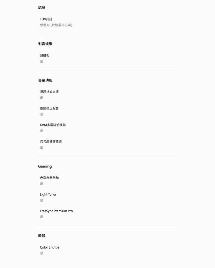 BenQ明碁 EX321UX - 詳情14