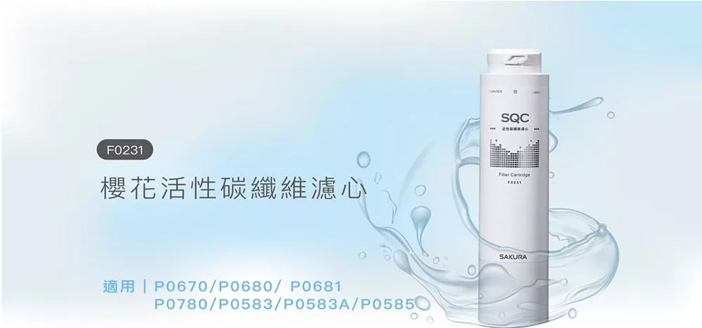 SAKURA櫻花牌 F0231 - 詳情3