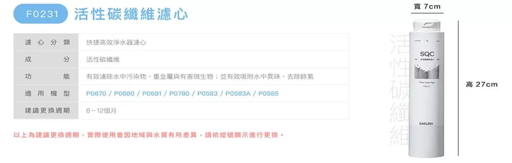 SAKURA櫻花牌 F0231 - 詳情4