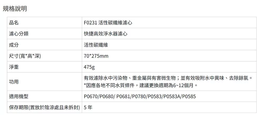 SAKURA櫻花牌 F0231 - 詳情5