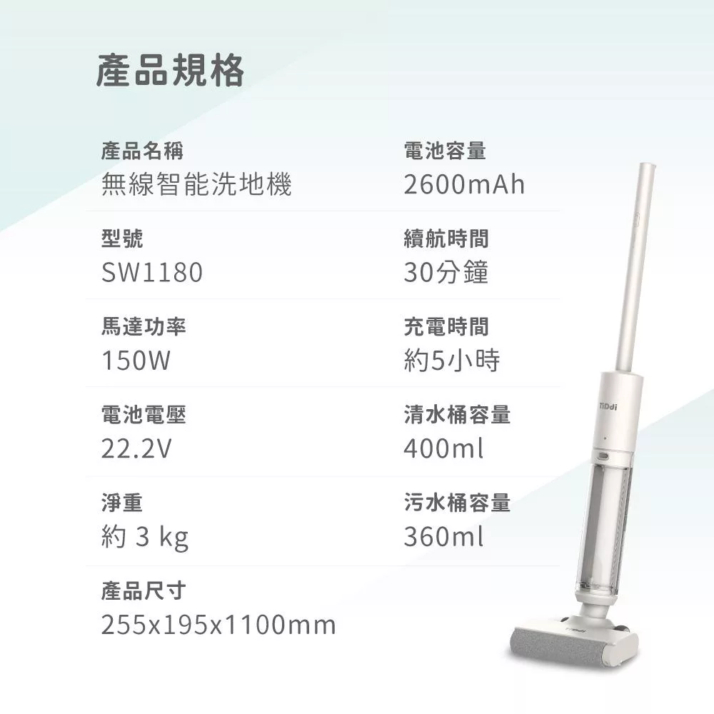 TiDdi鈦迪 SW1180 - 詳情24