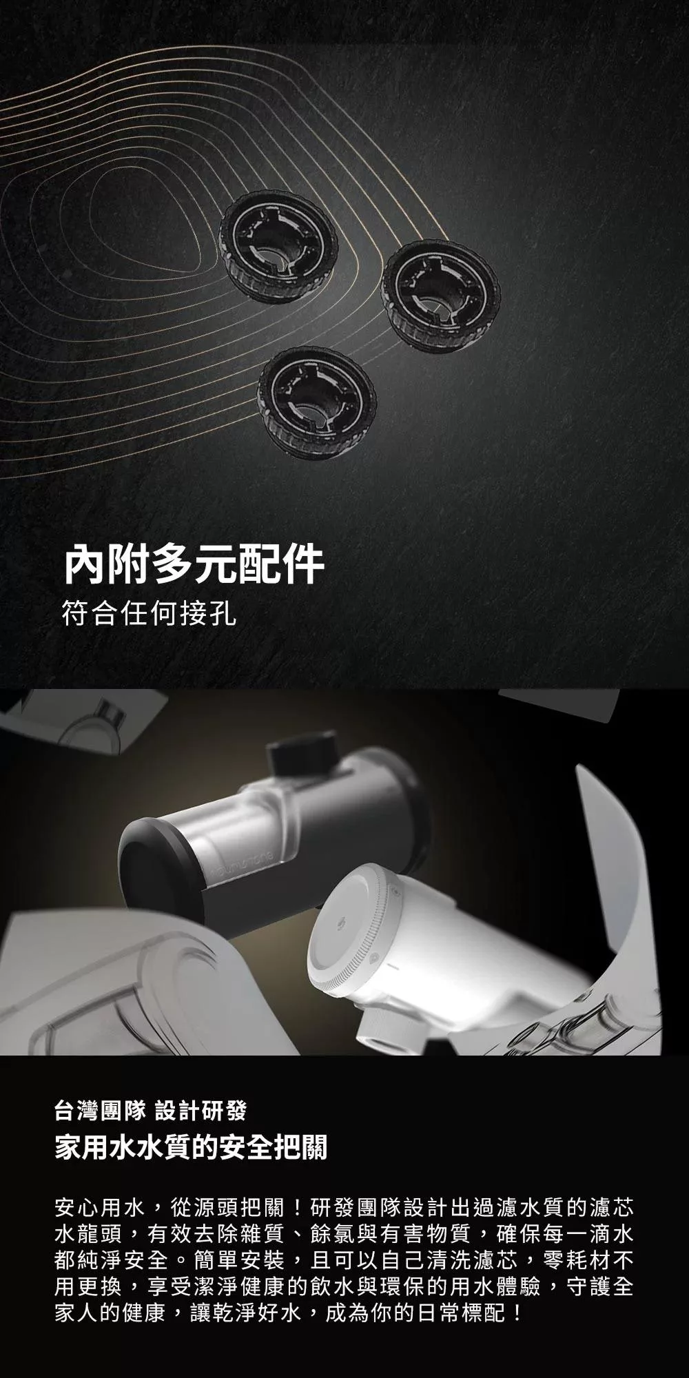 Future Lab.未來實驗室 Pure Fil Tap - 詳情10