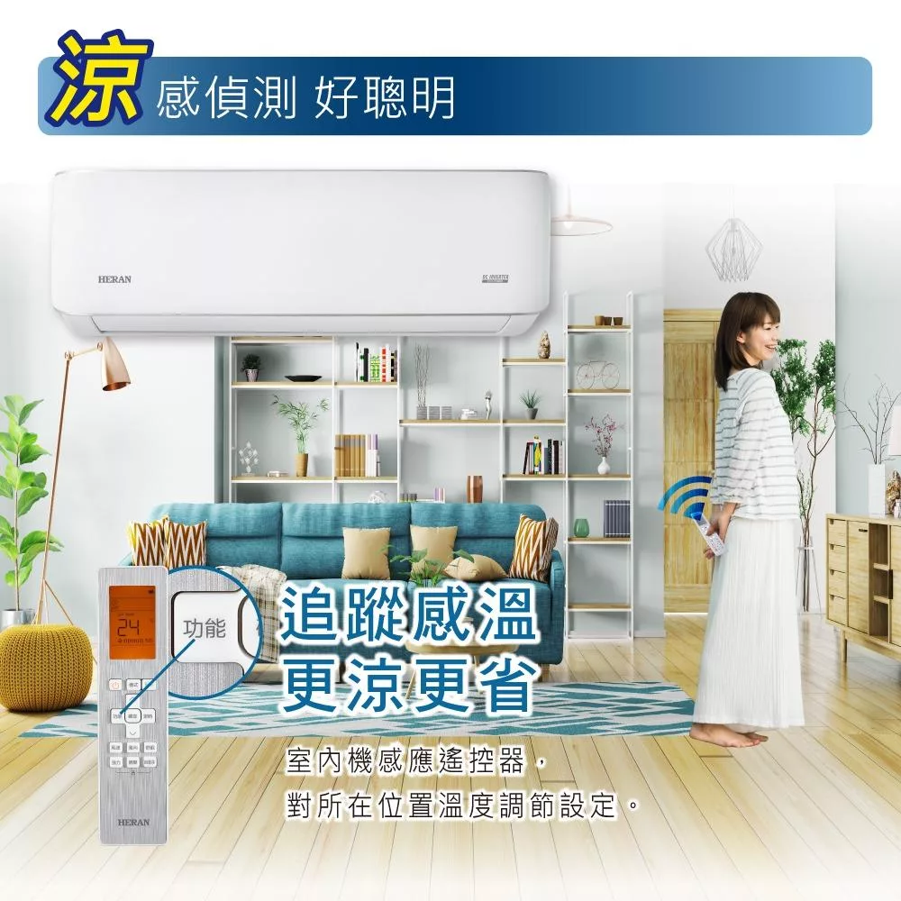 HERAN禾聯 HI-LA28 - 詳情6