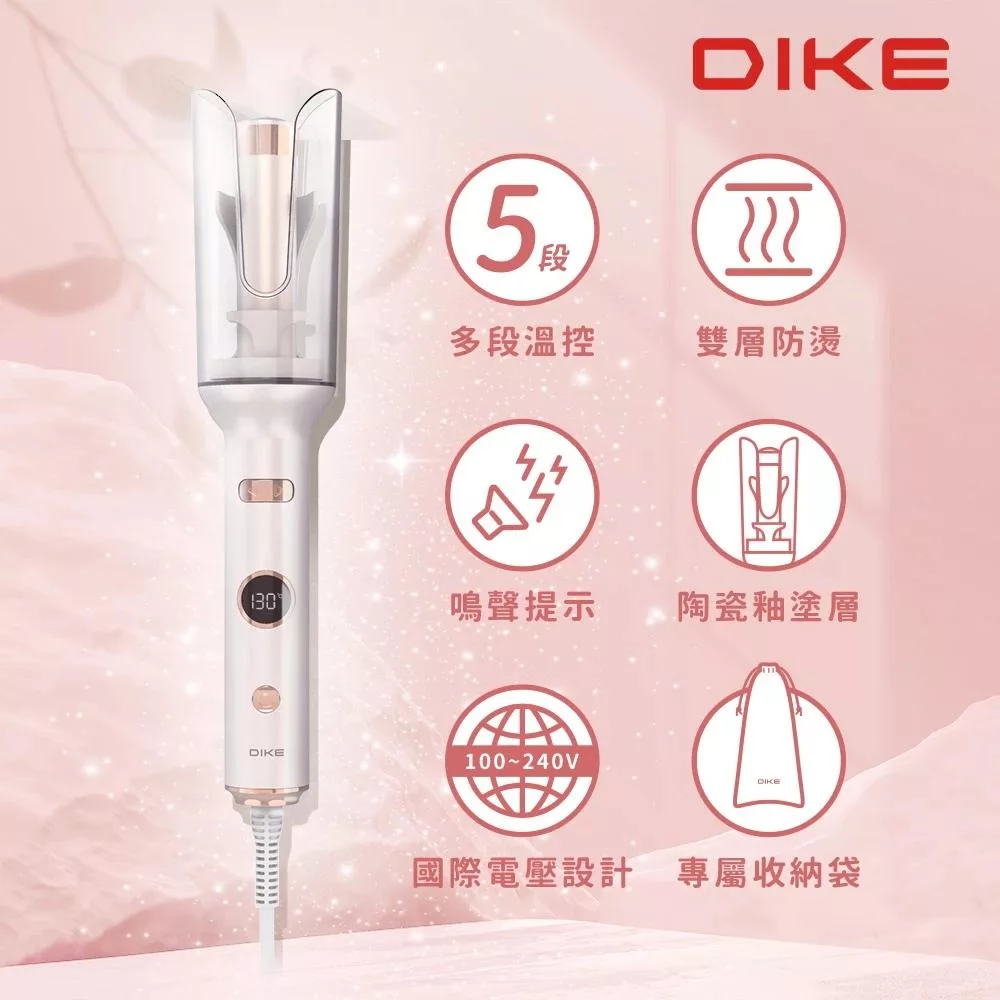 DIKE HBF220 零技巧溫控自動捲髮棒