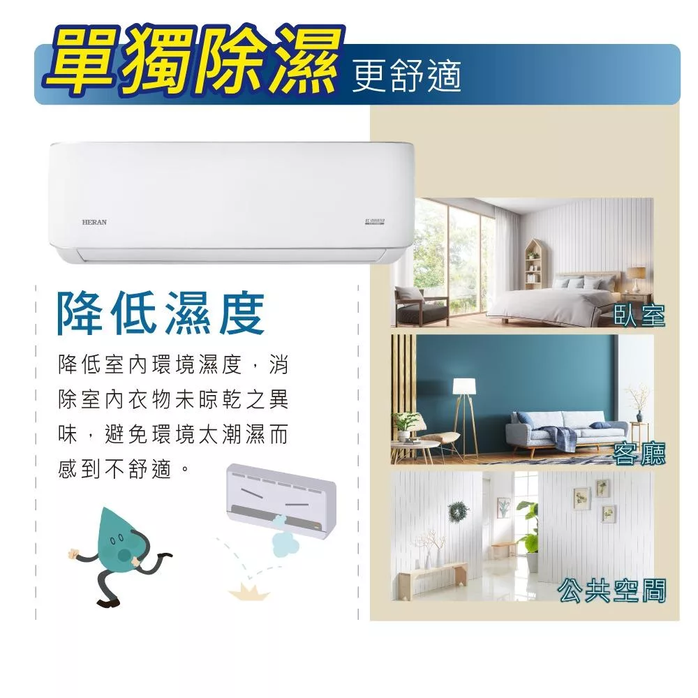 HERAN禾聯 HI-SL112 - 詳情8