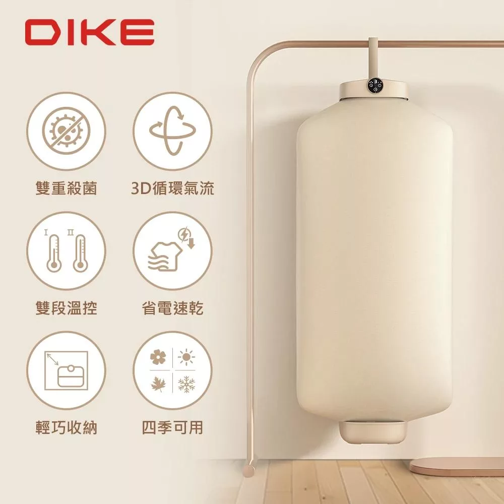 DIKE HLE900TN 折疊便攜式光觸媒烘衣機