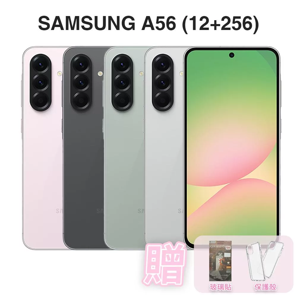 【Samsung 三星】Galaxy A56 5G (12GB+256GB) 賞櫻粉