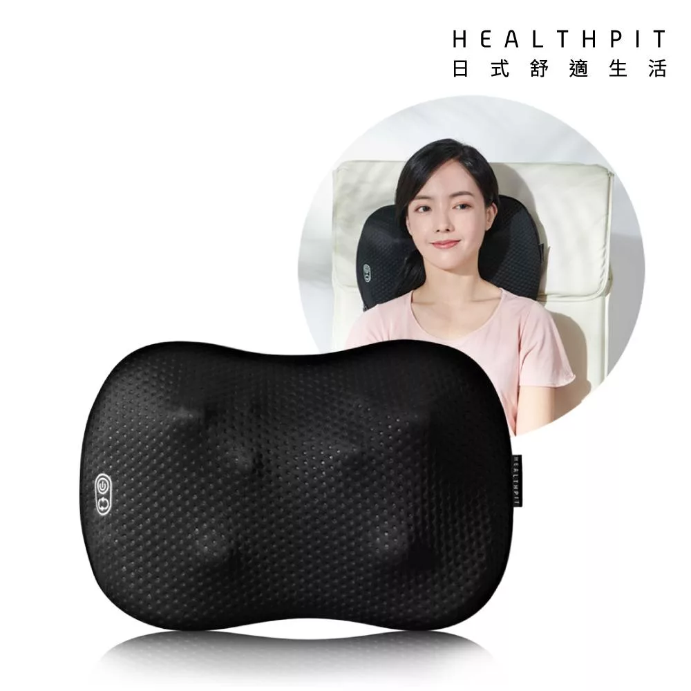 【HEALTHPIT日式舒適生活】My MASTER 溫感雙手感揉捶按摩枕 HH-533