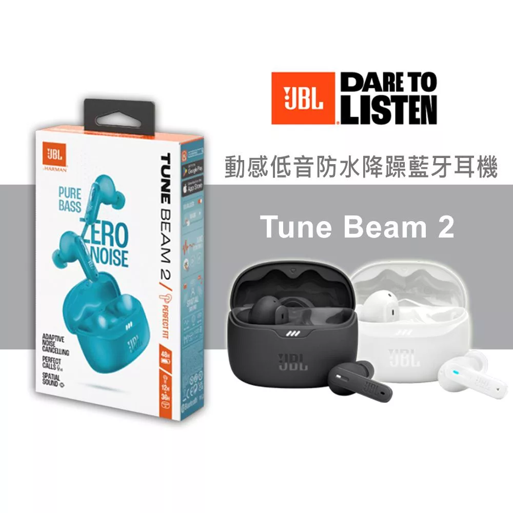 【JBL】Tune Beam 2 真無線降噪藍牙耳機 黑色