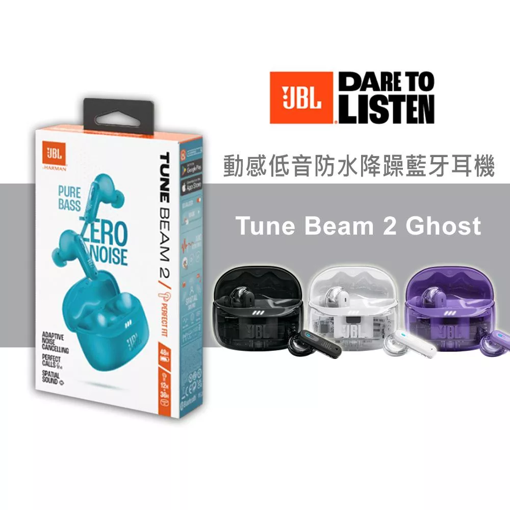 【JBL】Tune Beam 2 Ghost 真無線降噪藍牙耳機 黑色
