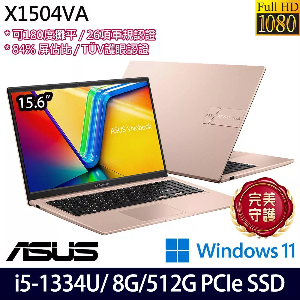 【ASUS】華碩 X1504VA-0421C1334U 15.6吋/i5-1334U/8G/512G SSD/Win11/ 效能筆電