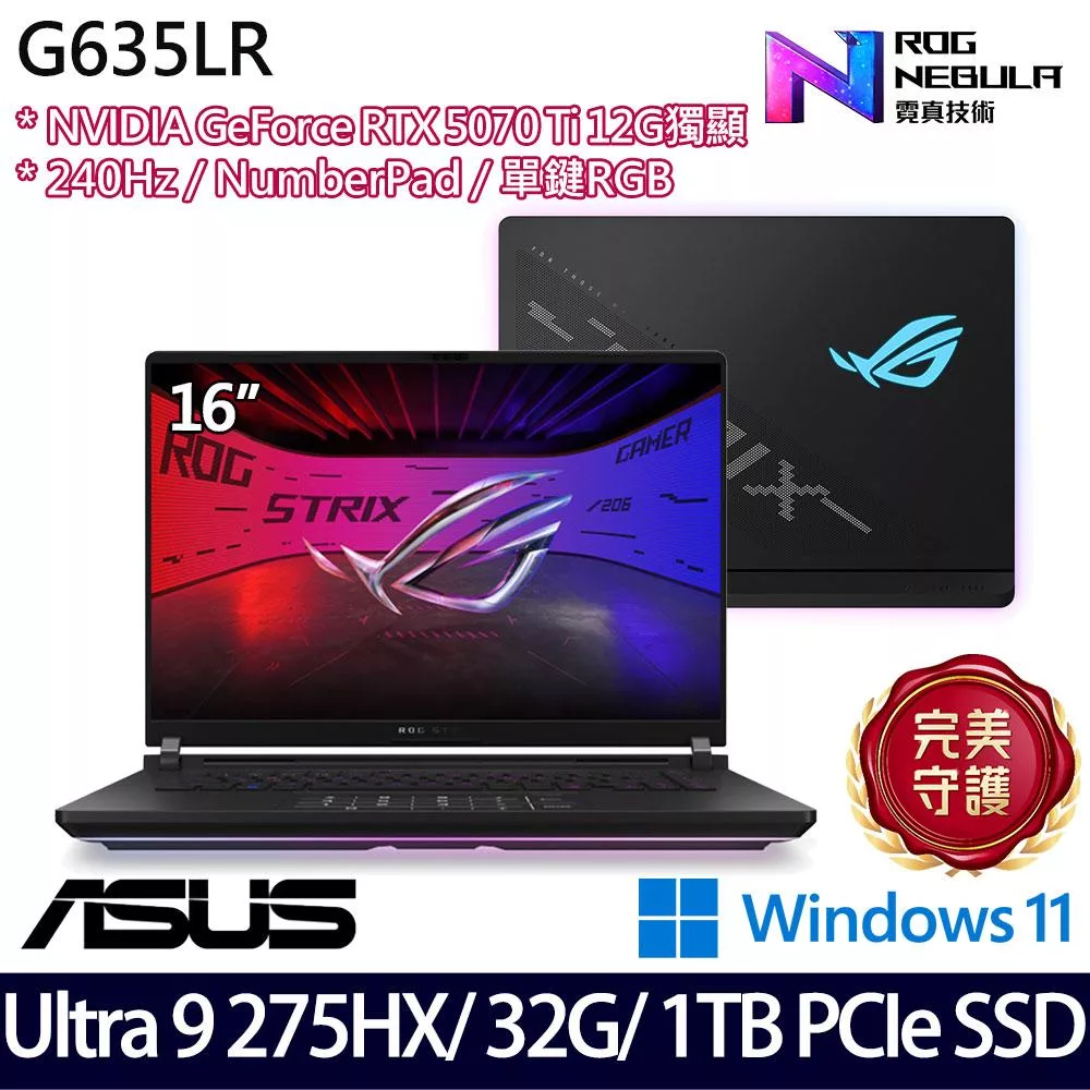 ASUS 華碩 G635LR-0031A275HX-NBLM 16吋 AI電競筆電 (Ultra 9 275HX/32G/1TB/RTX5070 Ti/W11/2年保)