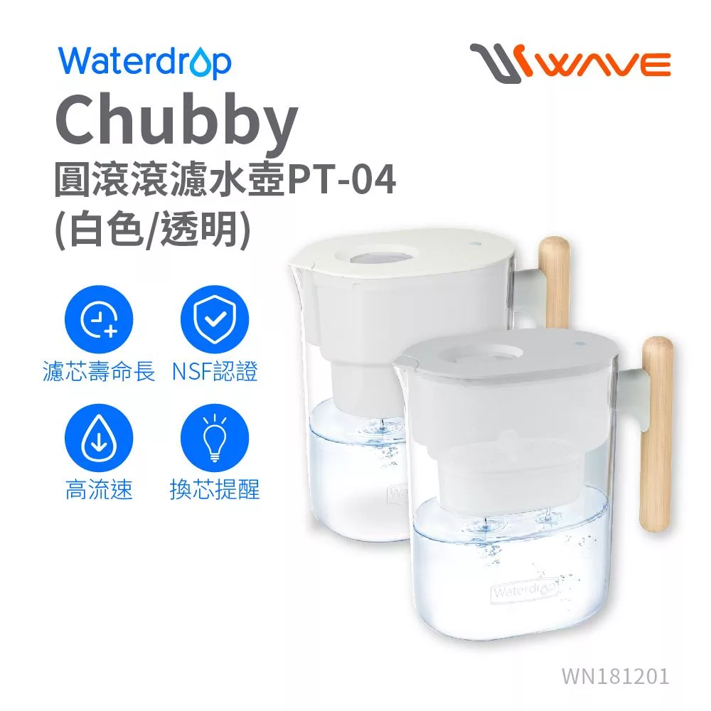 Waterdrop Chubby圓滾滾濾水壺3.5L(白色/透明) PT-04  透明款