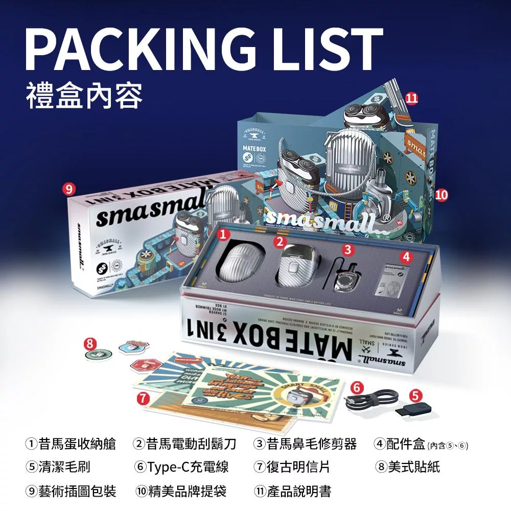 SMASMALL昔馬 S1-MATEBOX - 詳情16
