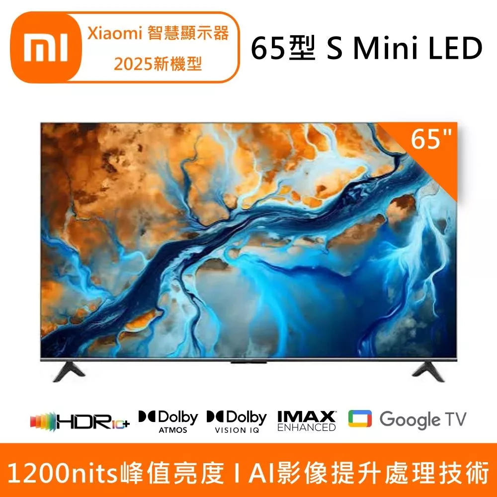 小米 Xiaomi 65型 4K S Mini LED 智慧顯示器 2025新機型 含基本安裝
